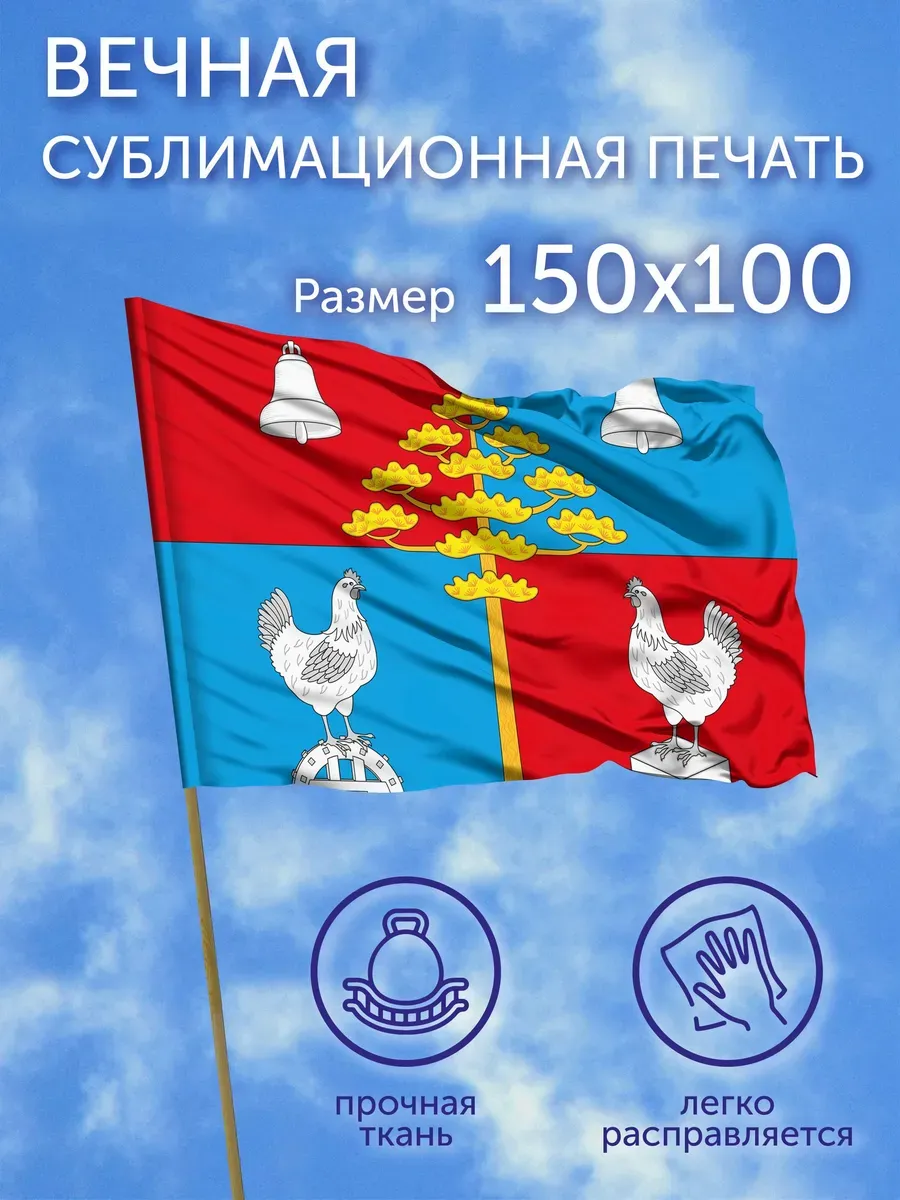 Флаг Сосновка (Иркутская область), 150x100 см