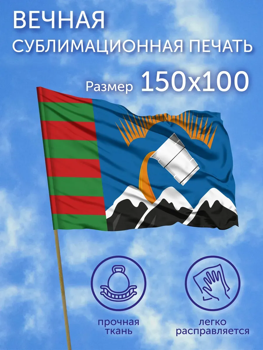Флаг Печенгский район (Мурманская область), 150x100 см