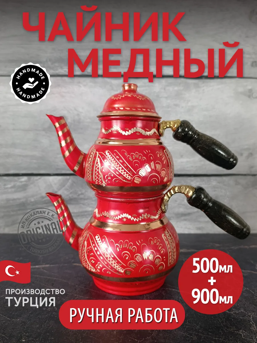 Çift Katlı Bakır Demlik Kırmızı, El Yapımı 1400 ml, Türkiye