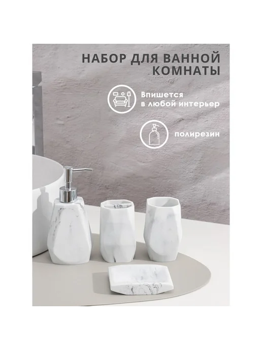Элегантный набор аксессуаров для ванной в стиле мрамор, вариант, фото 2