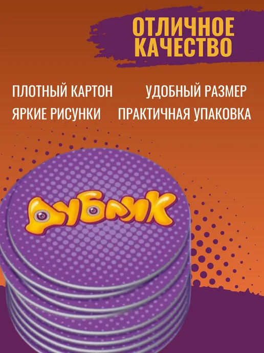 Русский стиль Настольная игра Дубль в круглой коробочке Топчик детям 4+, фиолетовый, фото 4
