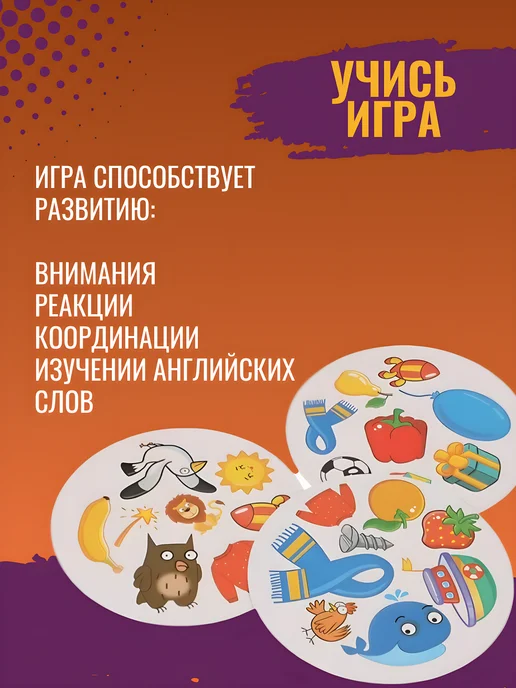 Русский стиль Настольная игра Дубль в круглой коробочке Топчик детям 4+, фиолетовый, фото 6