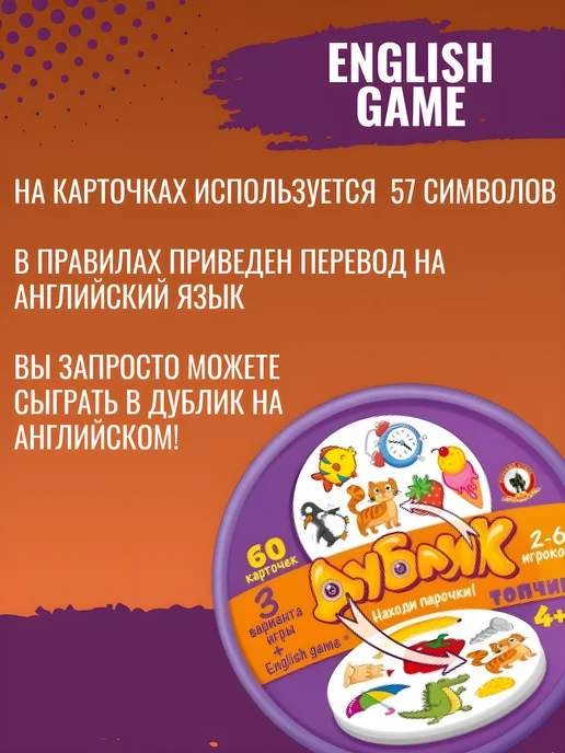 Русский стиль Настольная игра Дубль в круглой коробочке Топчик детям 4+, фиолетовый, фото 7