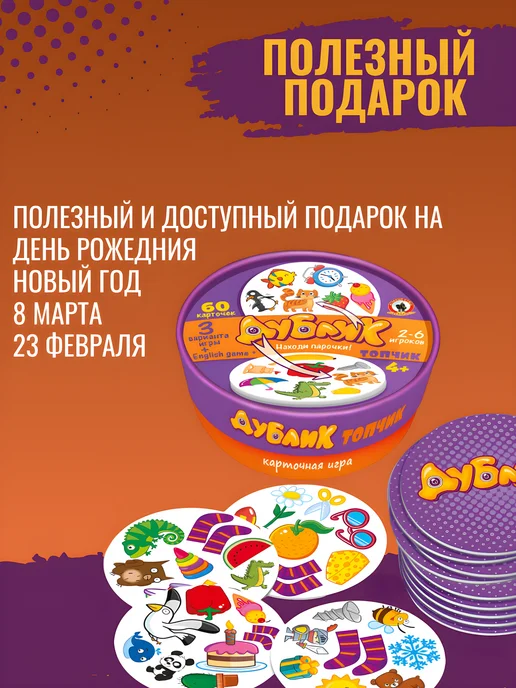 Русский стиль Настольная игра Дубль в круглой коробочке Топчик детям 4+, фиолетовый, фото 8