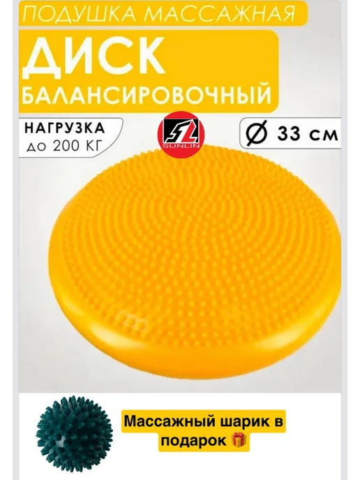 Балансировочная подушка, желтый