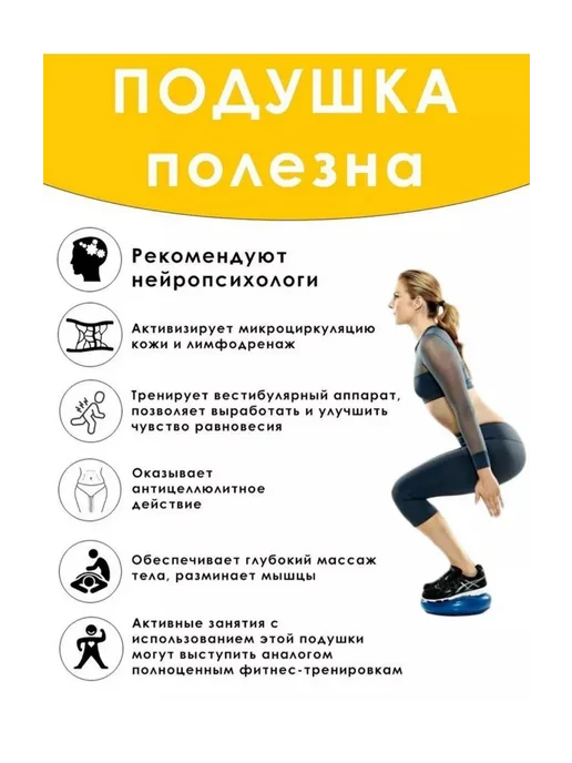 Балансировочная подушка, желтый, фото 6