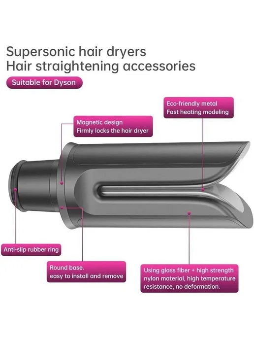 Насадка для фена выпрямитель для волос Supersonic, вариант, фото 5