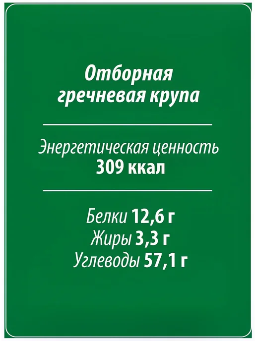 Крупа гречневая Makfa, 800 г, 800 г, фото 3