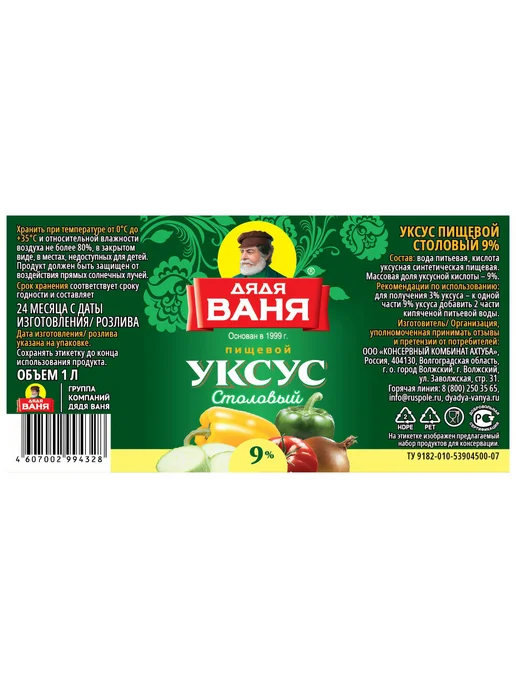 Уксус столовый Дядя Ваня 9%, 1 л, 1 л, фото 2