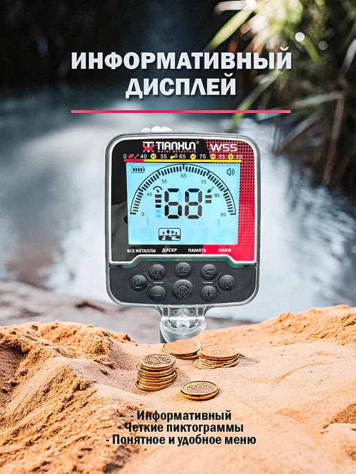 Tianxun Металлоискатель W55 RU, вариант, фото 3