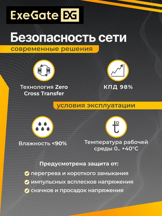 EXEGATE Стабилизатор напряжения Expert Turbo AST-500, вариант, фото 3
