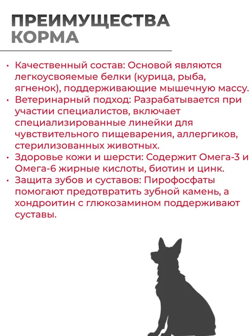 Сухой корм Advance Vetdiet Diabetes для собак, 3 кг, фото 3