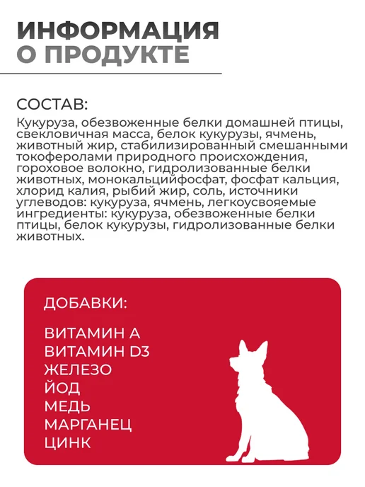 Сухой корм Advance Vetdiet Diabetes для собак, 3 кг, фото 4
