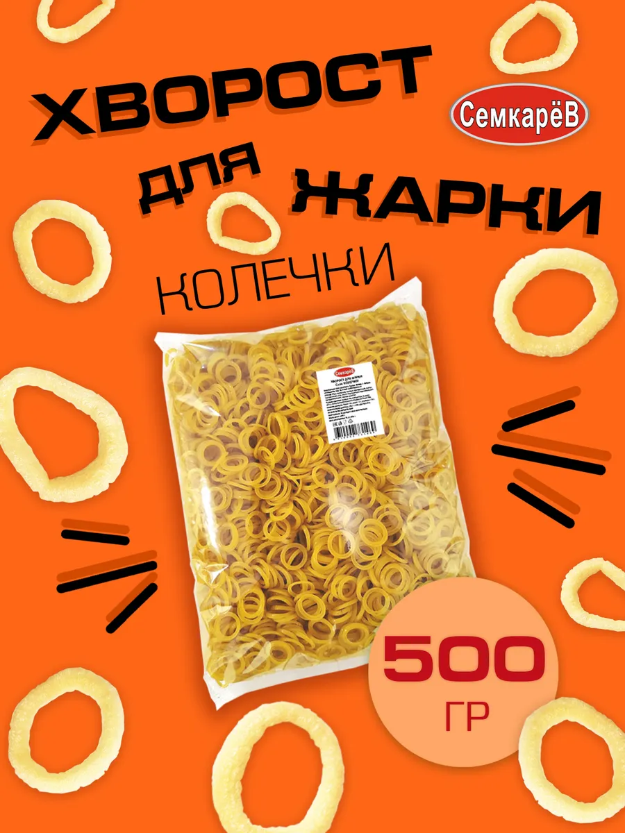 Снэк Хворост для жарки Снеки