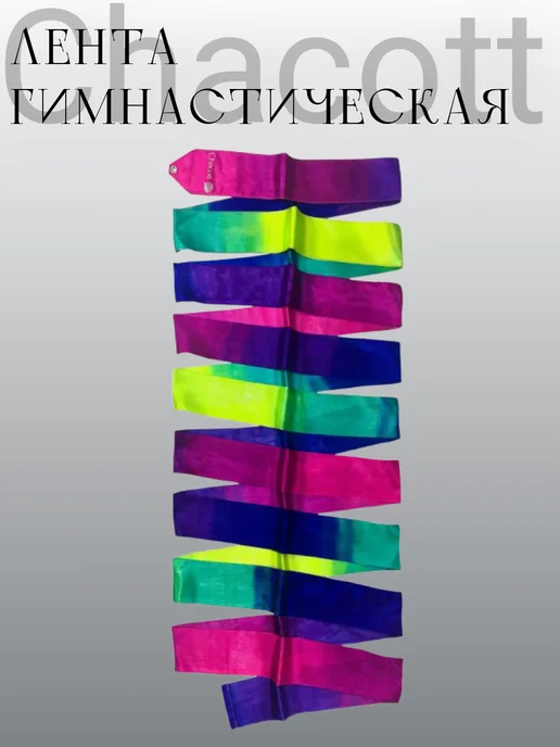 Chacott Лента гимнастическая 5 метров Gradation Ribbon 778 Plum, 5 м, фото 3
