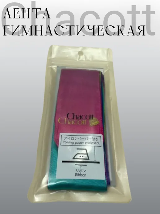 Chacott Лента гимнастическая 5 метров Gradation Ribbon 778 Plum, 5 м, фото 4