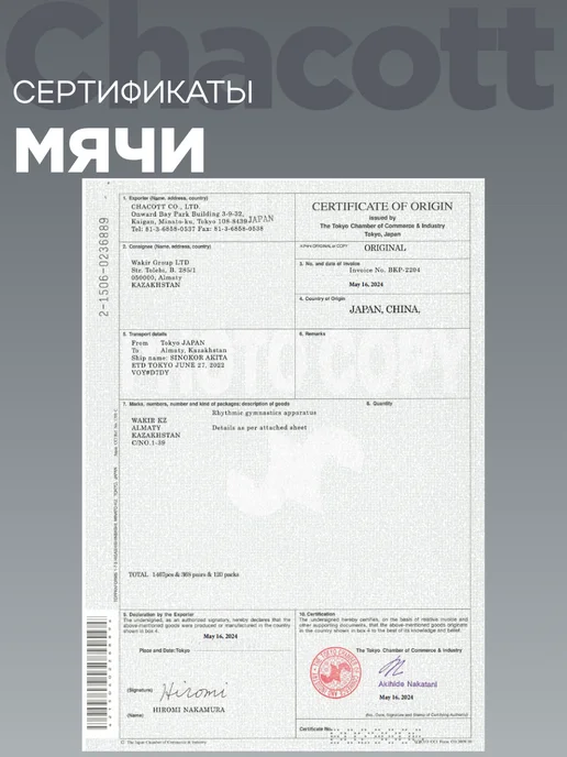 Chacott Лента гимнастическая 5 метров Gradation Ribbon 778 Plum, 5 м, фото 7