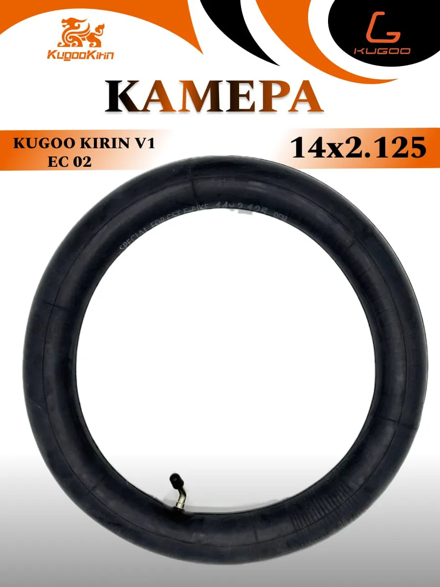 Камера для V1 14х2.125