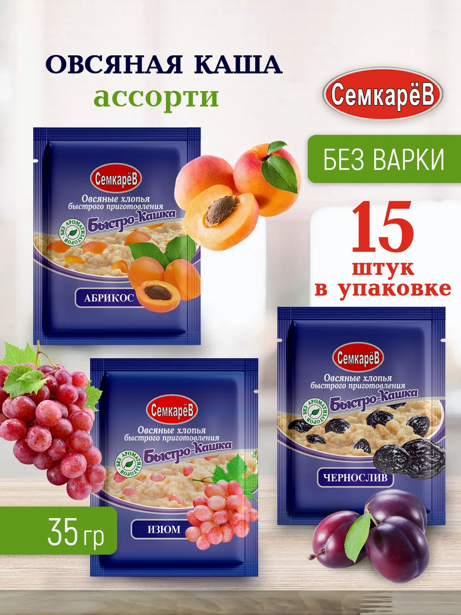 Каша овсяная быстрого приготовления