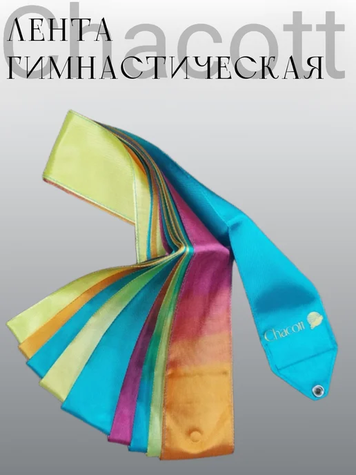 Chacott Лента гимнастическая 5 метров Gradation Ribbon 763 Yellow, 5 м, фото 2