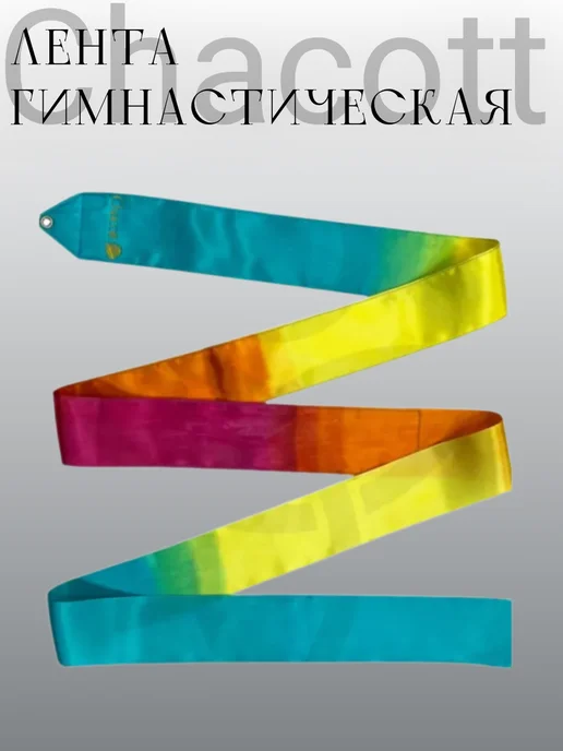 Chacott Лента гимнастическая 5 метров Gradation Ribbon 763 Yellow, 5 м, фото 4