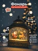 Музыкальный фонарь сюрприз новогодний со снегом поющий wm_home 594160635 купить за 1 697 ₽ в интернет‑магазине Wildberries