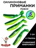 Приманки силиконовые рыбки для рыбалки 7 см 594186899 купить за 214 ₽ в интернет‑магазине Wildberries