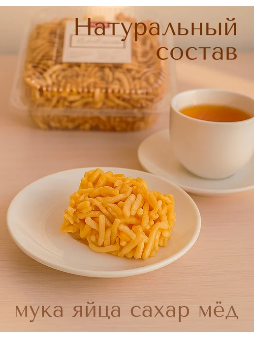 Такли Чак-Чак натуральный с медом 450 гр, 300 г, фото 2