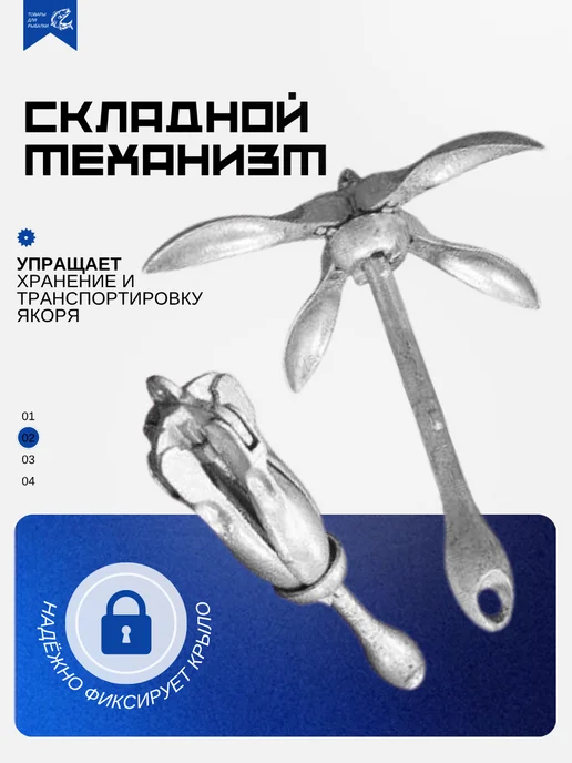 Якорь лодочный литой складной (2,5 кг), 2,5 кг, фото 2