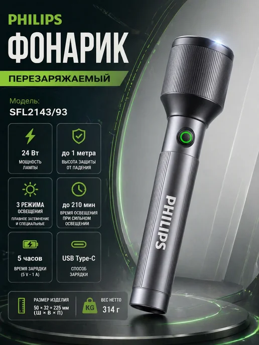 PHILIPS Перезаряжаемый фонарик прожектор 4 режима с SOS, вариант, фото 2