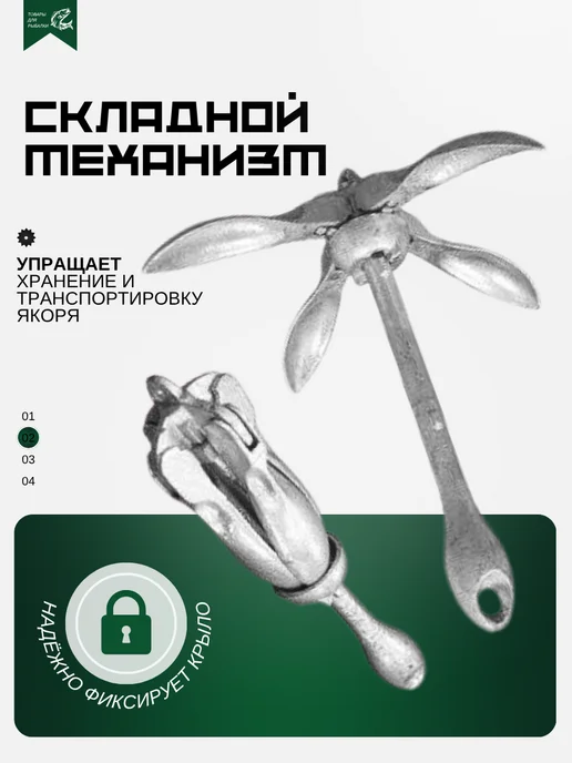 Якорь лодочный литой складной (2,5 кг), 3,2 кг, фото 2