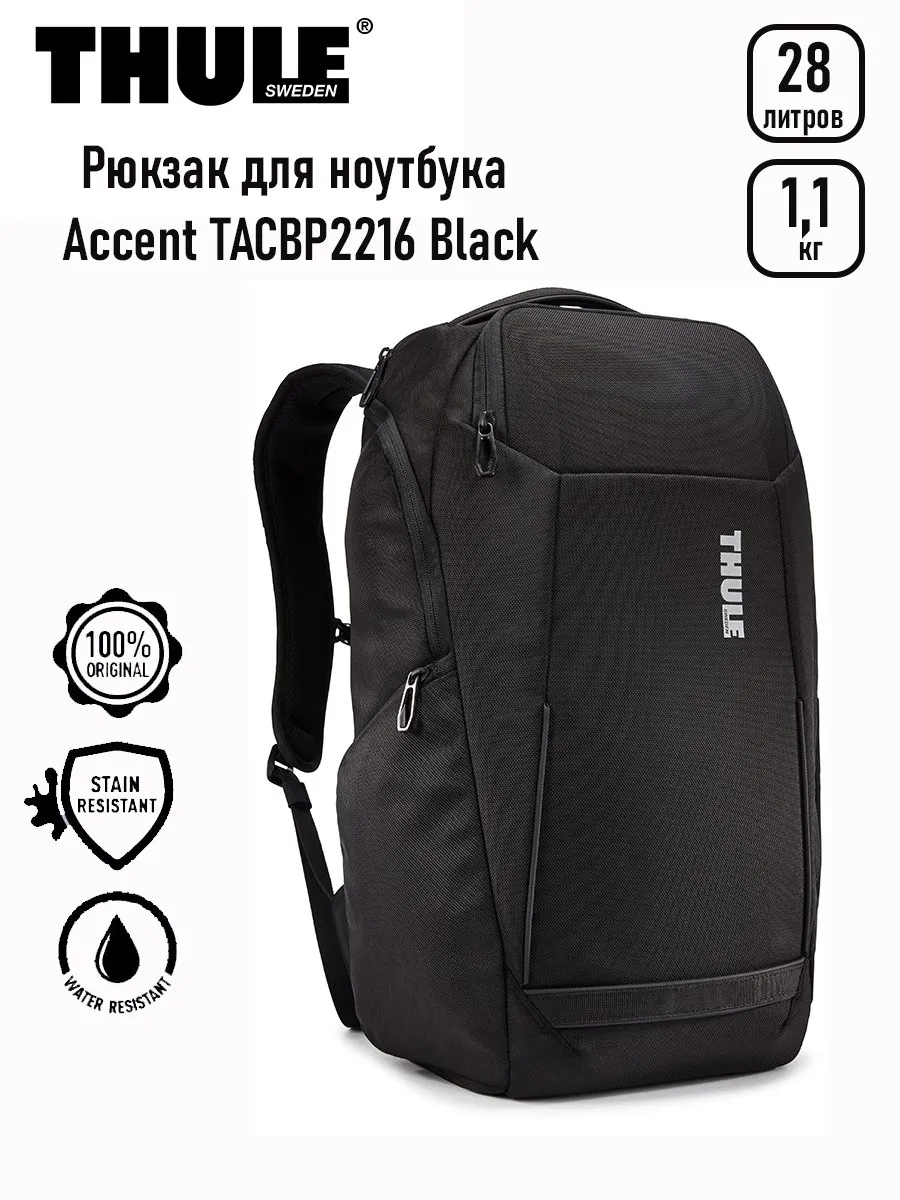 Рюкзак туристический Accent 28 л