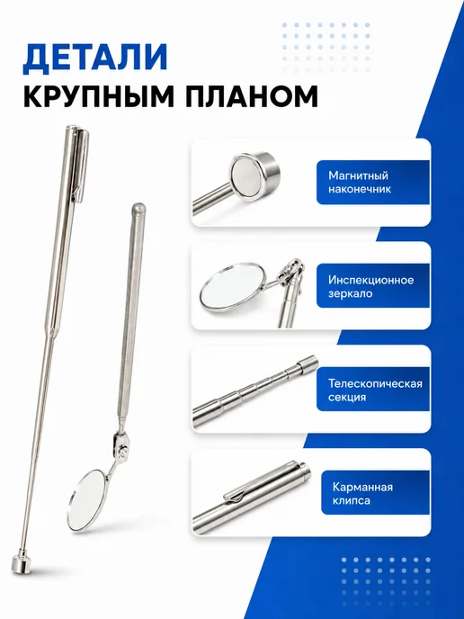 Кобальт Магнитная телескопическая ручка 130 - 635 мм 918-153, вариант, фото 2