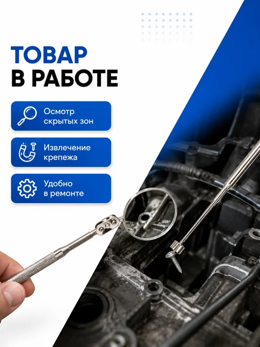 Кобальт Магнитная телескопическая ручка 130 - 635 мм 918-153, вариант, фото 3