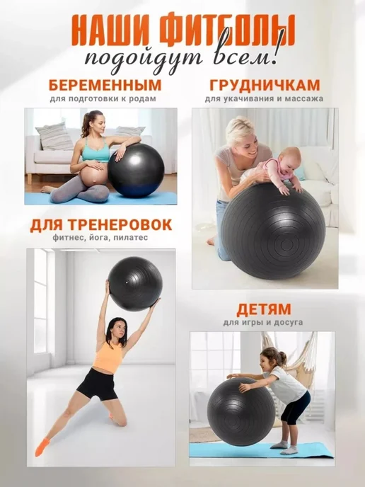 ZOGRABYAN Фитбол гимнастический, спортивный мяч для фитнеса 65 см, вариант, фото 2