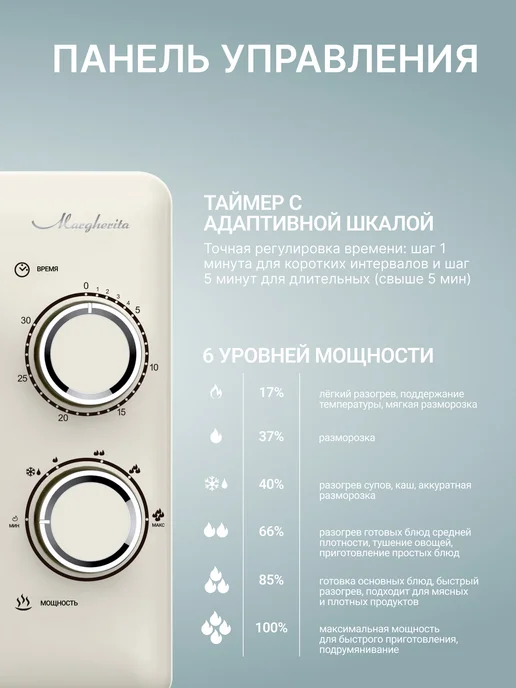 TESLER Микроволновая печь MM-2050 BEIGE, бежевый, фото 2