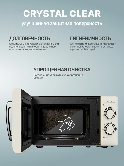 TESLER Микроволновая печь MM-2050 BEIGE, бежевый, фото 3