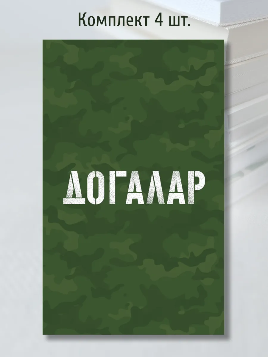 4 шт. исламские карманные Догалар, подарки в Рамадан