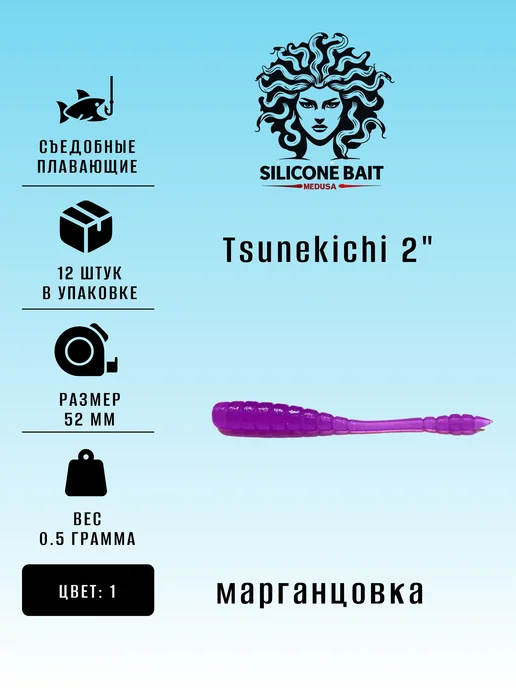 Силиконовые приманки Tsunekichi Worm 2"52мм, 12 шт