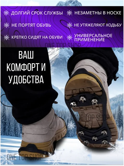 One Top Shop Ледоступы на обувь ледоходы, черный, фото 2