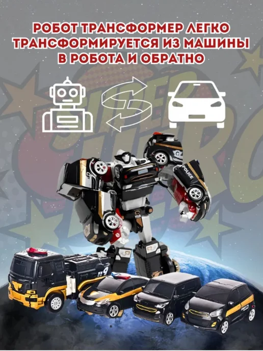 TOYS. Робот-трансформер Кватран 4 в 1, черный, фото 3