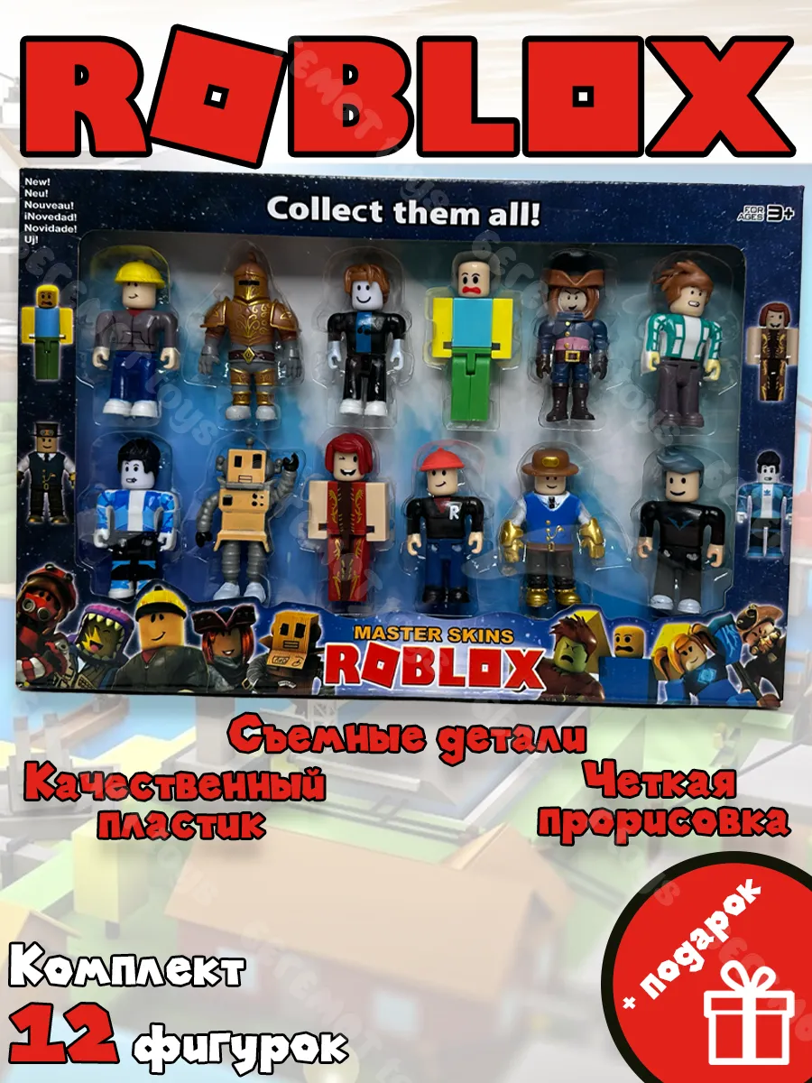Набор фигурок Робокс (Roblox) 12 в 1