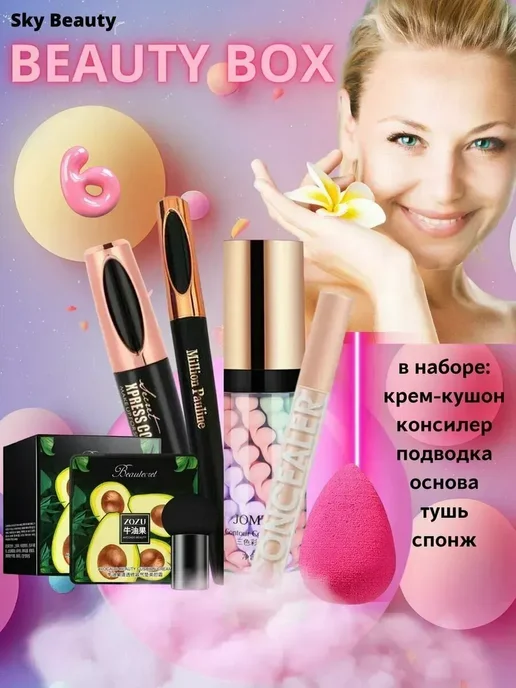 наборы косметики бьюти боксы наборы косметики бьюти бокс для макияжа 6в1, розовый, фото 2
