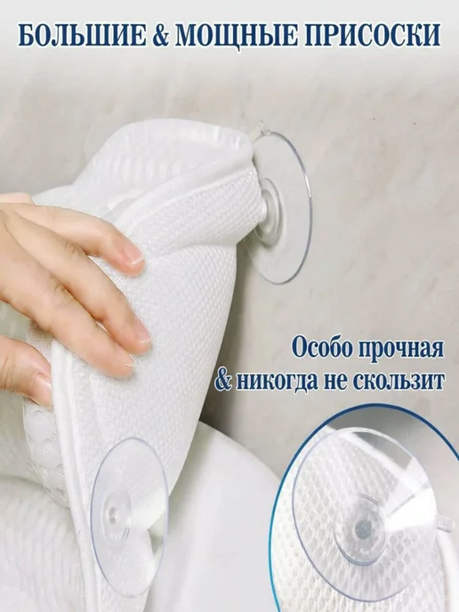 TAETOE Подушка для ванны на присосках большая, белый, фото 4