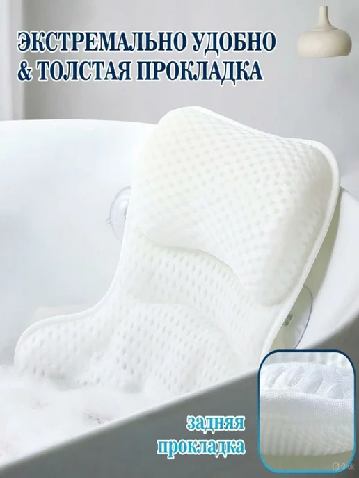 TAETOE Подушка для ванны на присосках большая, белый, фото 5