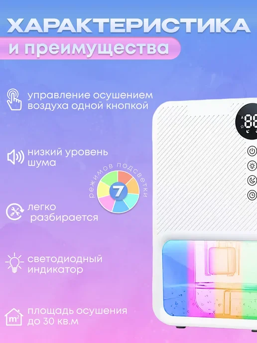 Осушитель воздуха для дома и дачи, белый, фото 3