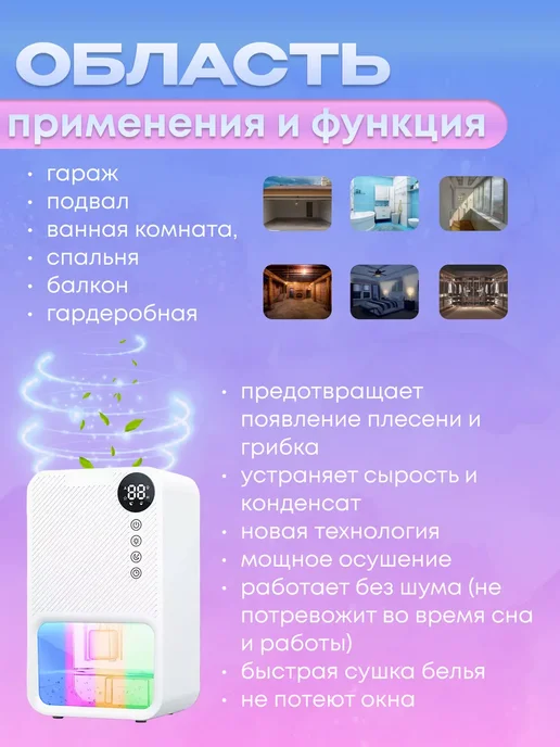 Осушитель воздуха для дома и дачи, белый, фото 4