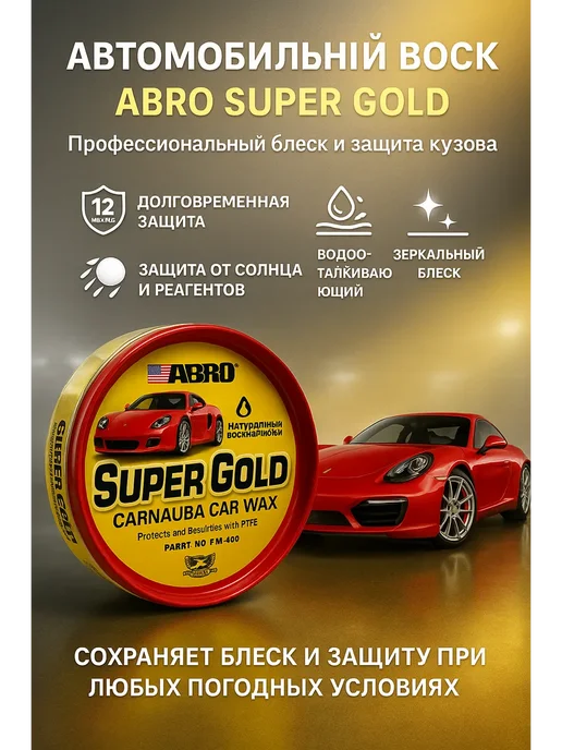 катис Твердый воск для кузова автомобиля автополироль с губкой, 230 мл