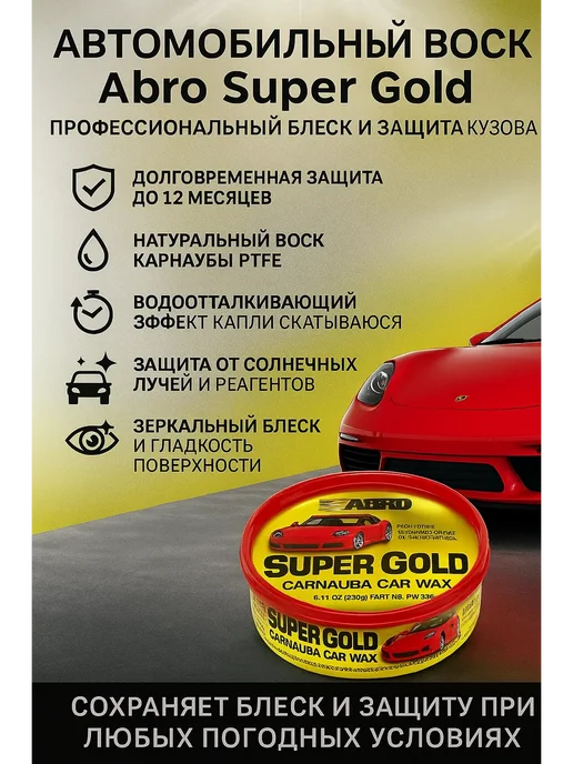 катис Твердый воск для кузова автомобиля автополироль с губкой, 230 мл, фото 2
