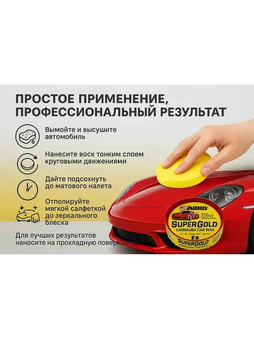 катис Твердый воск для кузова автомобиля автополироль с губкой, 230 мл, фото 3